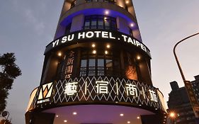 藝宿商旅 - 台北 (寧夏館)